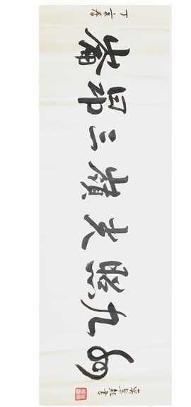 “崙昂三岭，光照九州”为苍溪孙家仑题词——四川苍溪县县长莫异距题书