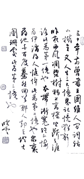 2021-9-15   中国书法协会主席孙晓雲挥笔之书