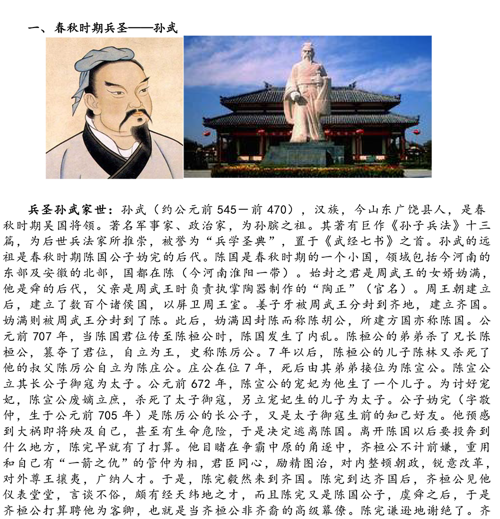 2024-5-10《四川苍溪孙氏宗谱上下部合版图文》（第三稿》（定稿）-176.png