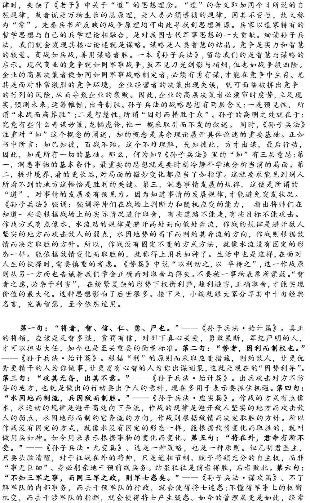 2024-5-10《四川苍溪孙氏宗谱上下部合版图文》（第三稿》（定稿）-179.jpg