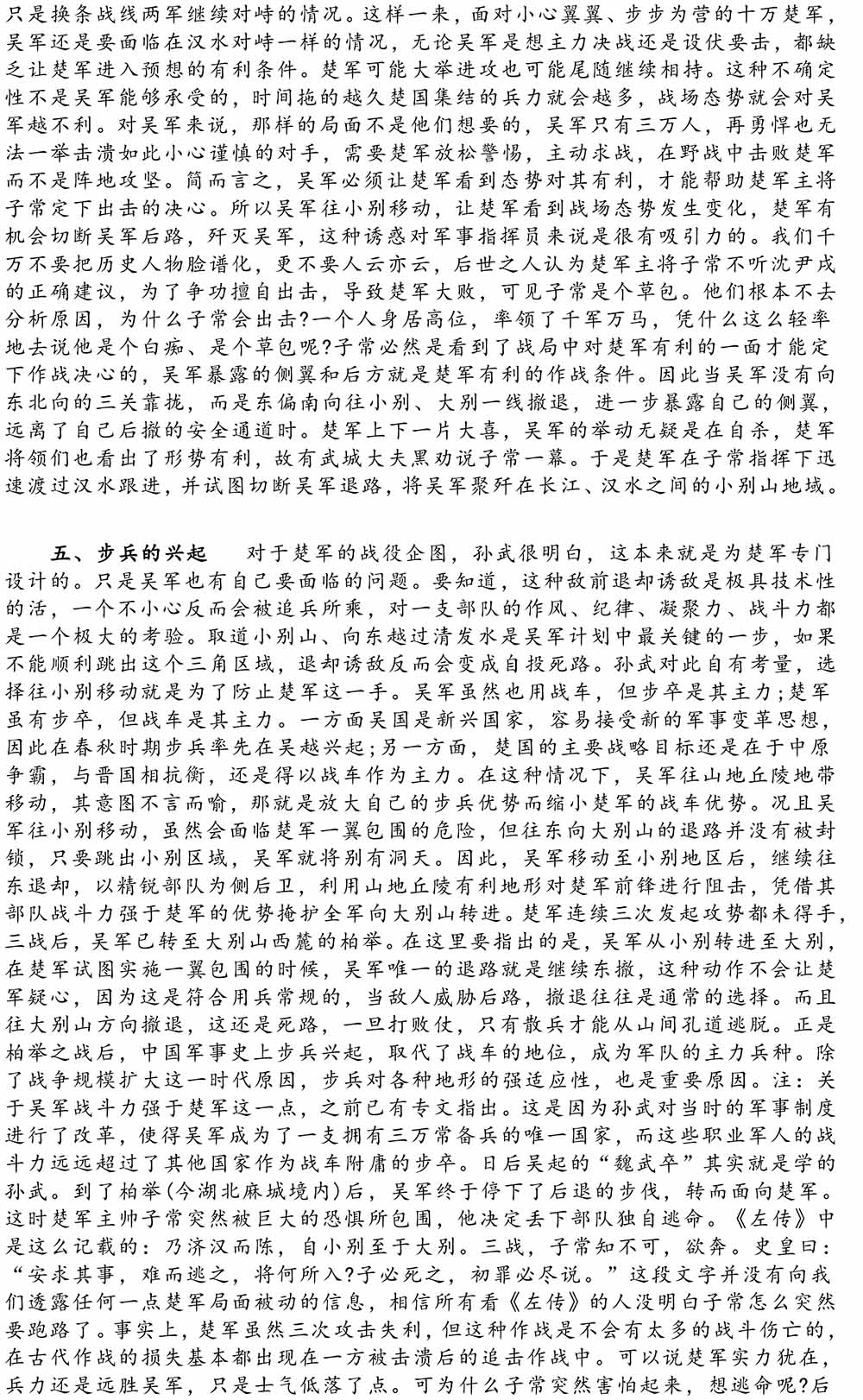 2024-5-10《四川苍溪孙氏宗谱上下部合版图文》（第三稿》（定稿）-184.jpg