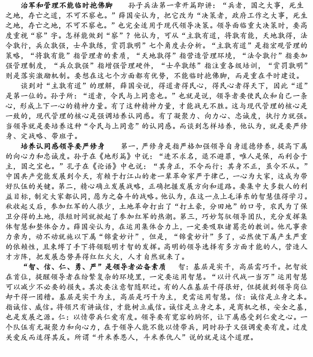 2024-5-10《四川苍溪孙氏宗谱上下部合版图文》（第三稿》（定稿）-188.jpg