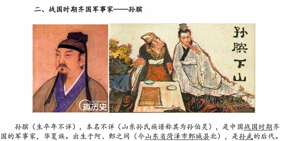2024-5-10《四川苍溪孙氏宗谱上下部合版图文》（第三稿》（定稿）-188.jpg