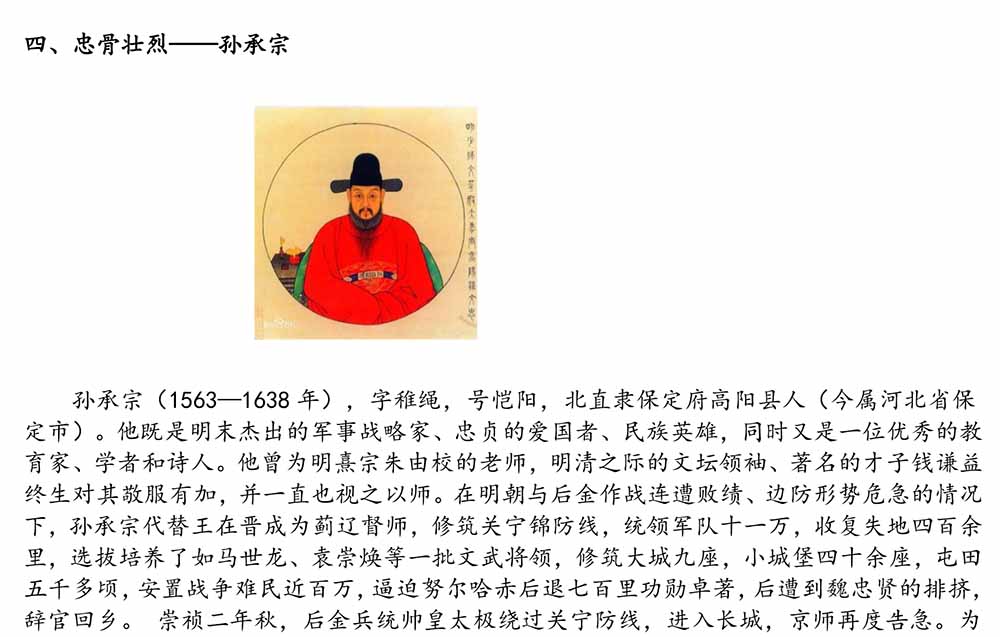2024-5-10《四川苍溪孙氏宗谱上下部合版图文》（第三稿》（定稿）-202.jpg
