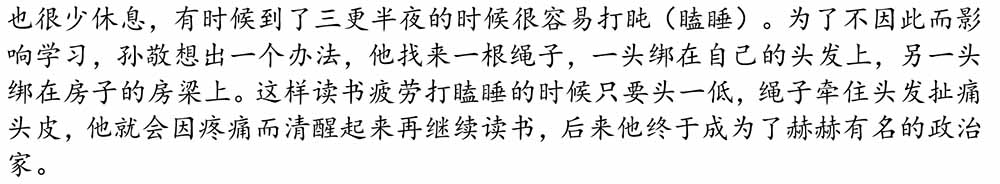 2024-5-10《四川苍溪孙氏宗谱上下部合版图文》（第三稿》（定稿）-214.jpg