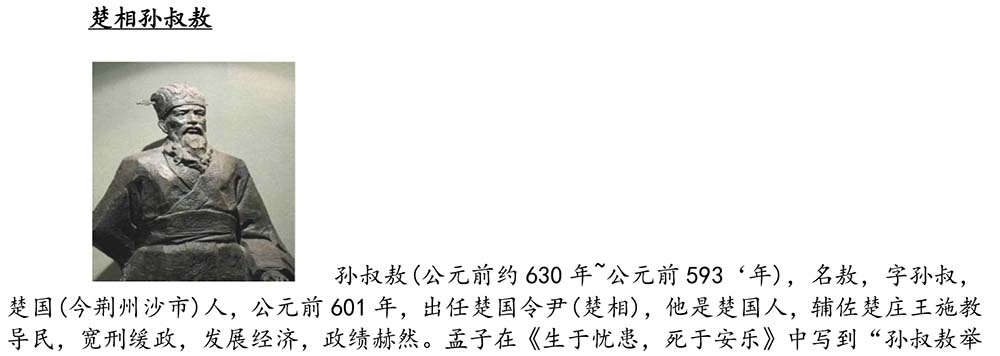 2024-5-10《四川苍溪孙氏宗谱上下部合版图文》（第三稿》（定稿）-214.jpg