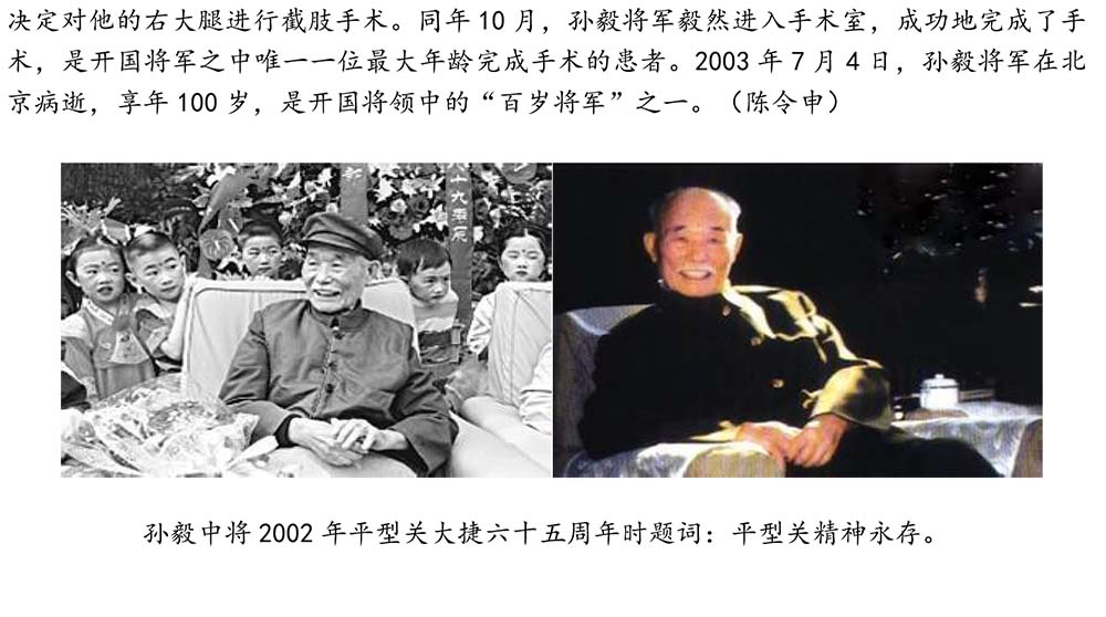2024-5-10《四川苍溪孙氏宗谱上下部合版图文》（第三稿》（定稿）-250.jpg