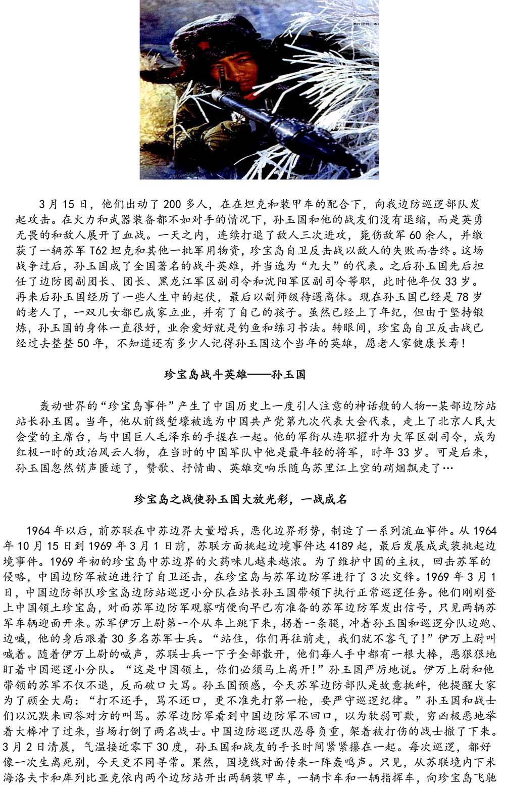 2024-5-10《四川苍溪孙氏宗谱上下部合版图文》（第三稿》（定稿）-271.jpg