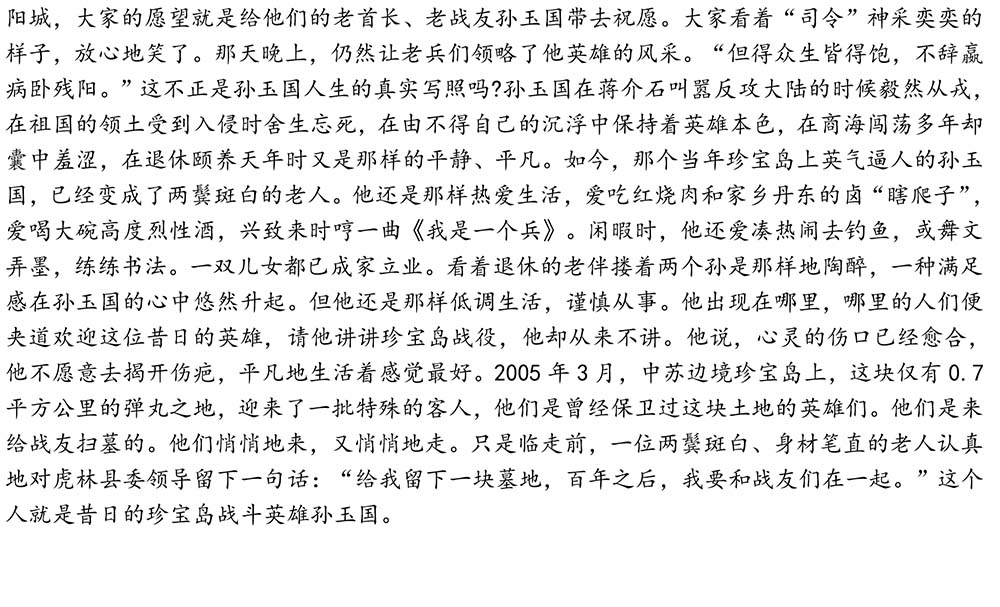 2024-5-10《四川苍溪孙氏宗谱上下部合版图文》（第三稿》（定稿）-275.jpg