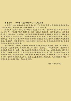 孙荣