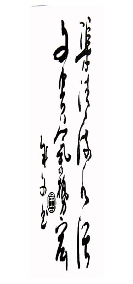 书法