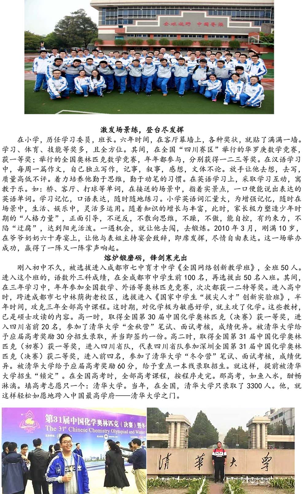 2024-5-10《四川苍溪孙氏宗谱上下部合版图文》（第三稿》（定稿） - 副本-613.jpg