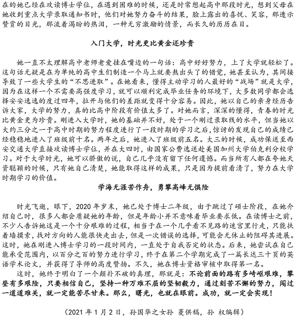 2024-5-10《四川苍溪孙氏宗谱上下部合版图文》（第三稿》（定稿） - 副本-615.jpg