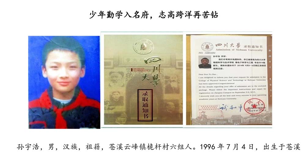 2024-5-10《四川苍溪孙氏宗谱上下部合版图文》（第三稿》（定稿） - 副本-615.jpg