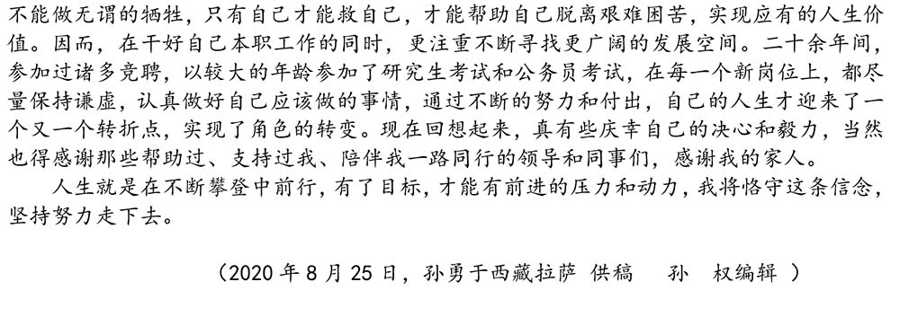 2024-5-10《四川苍溪孙氏宗谱上下部合版图文》（第三稿》（定稿） - 副本-617.jpg