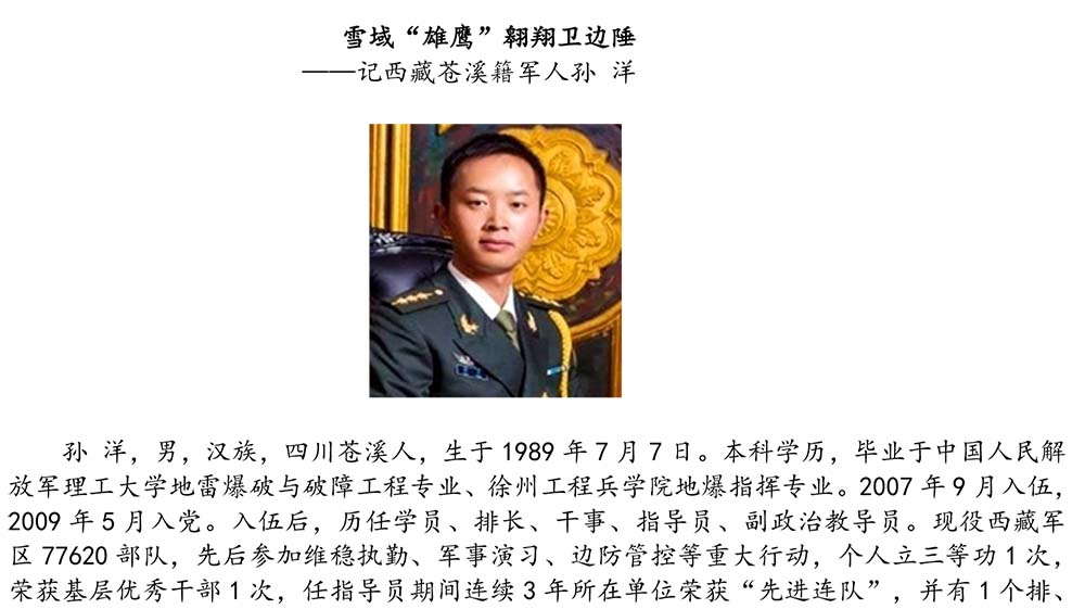 2024-5-10《四川苍溪孙氏宗谱上下部合版图文》（第三稿》（定稿） - 副本-617.jpg