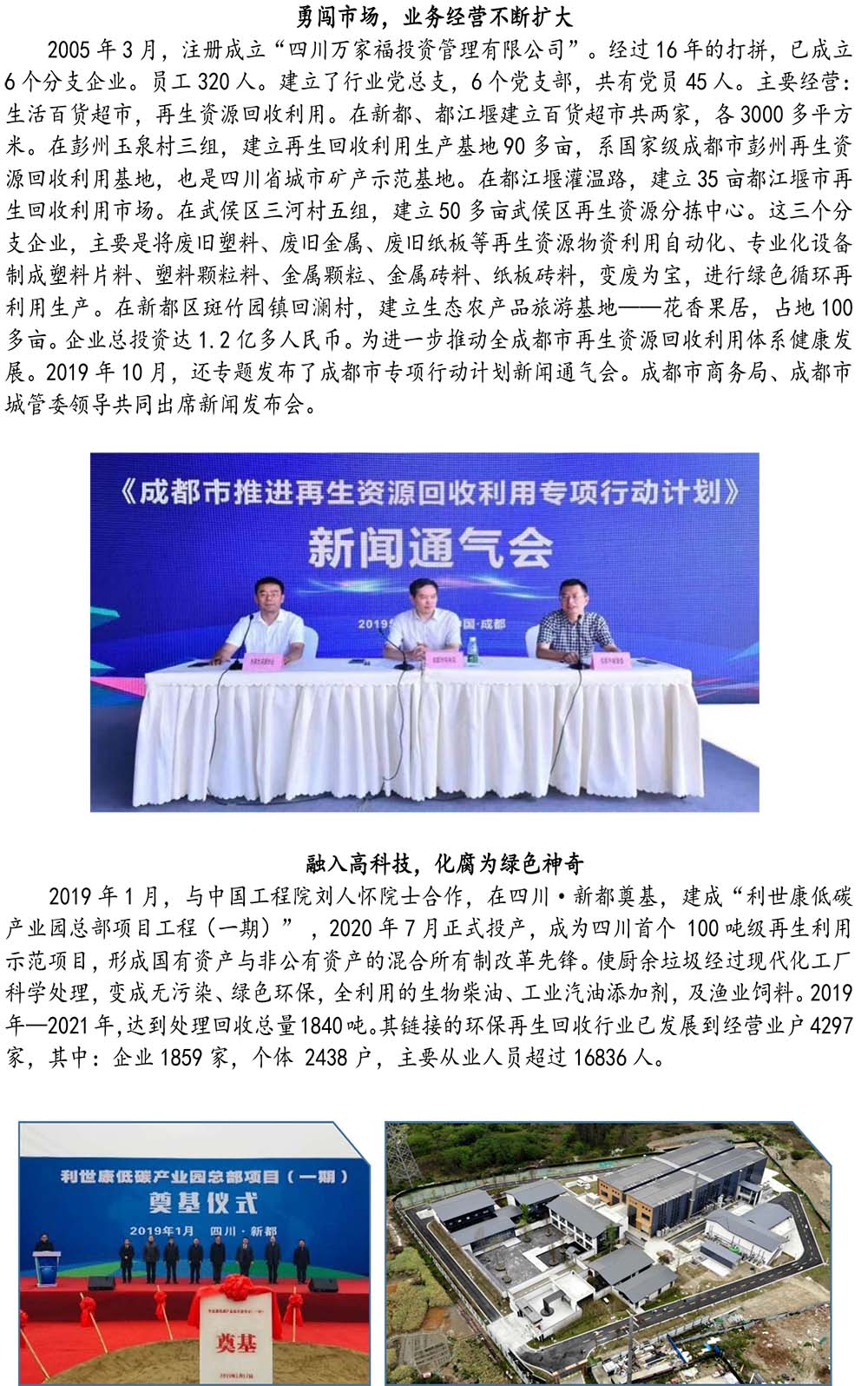 2024-5-10《四川苍溪孙氏宗谱上下部合版图文》（第三稿》（定稿） - 副本-619.jpg