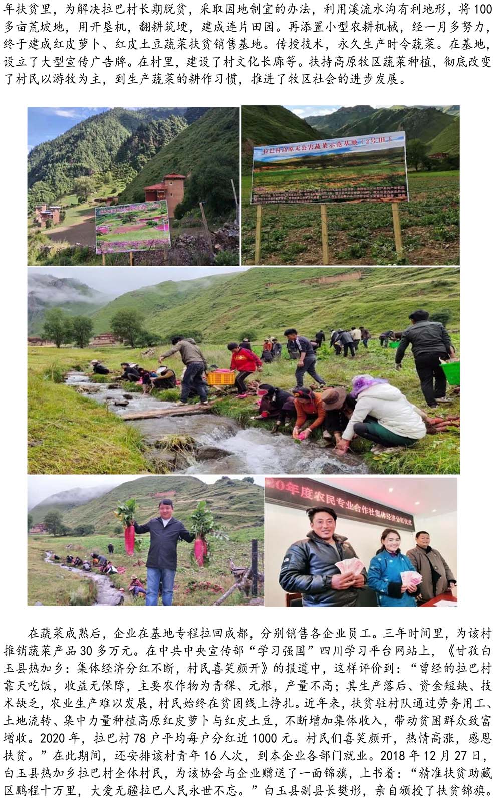 2024-5-10《四川苍溪孙氏宗谱上下部合版图文》（第三稿》（定稿） - 副本-621.jpg