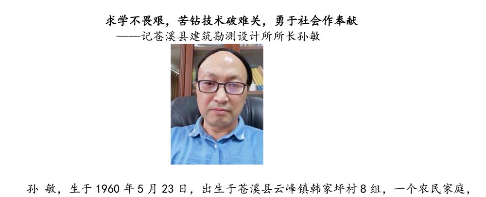 2024-5-10《四川苍溪孙氏宗谱上下部合版图文》（第三稿》（定稿） - 副本-625.jpg