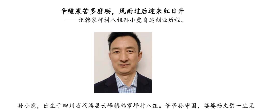2024-5-10《四川苍溪孙氏宗谱上下部合版图文》（第三稿》（定稿） - 副本-626.jpg