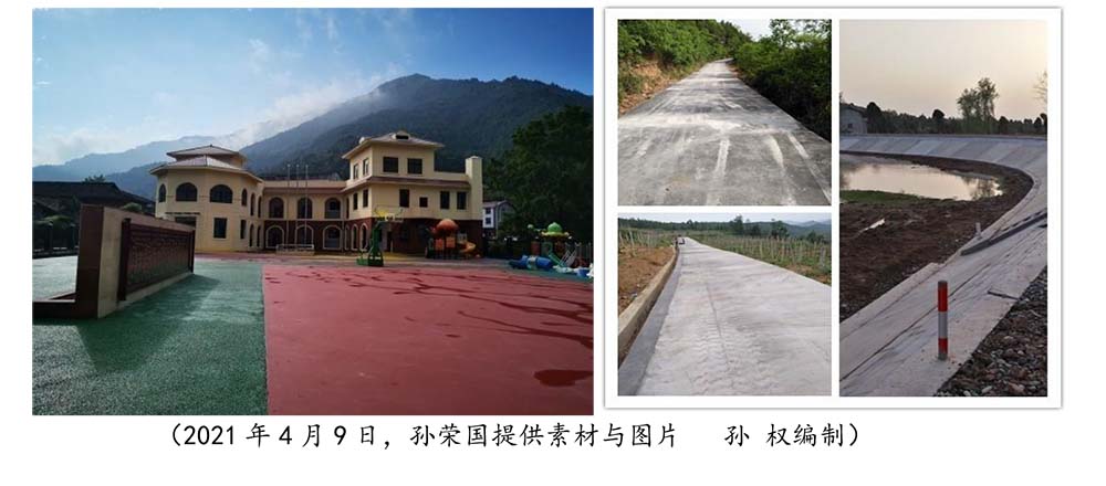 2024-5-10《四川苍溪孙氏宗谱上下部合版图文》（第三稿》（定稿） - 副本-639.jpg