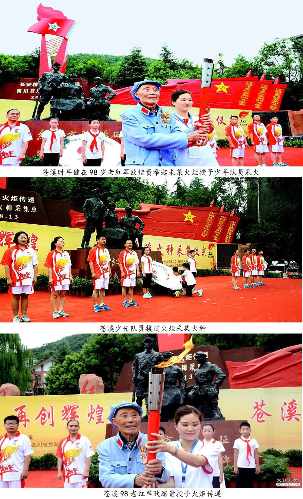 2024-5-10《四川苍溪孙氏宗谱上下部合版图文》（第三稿》（定稿） - 副本-774.jpg