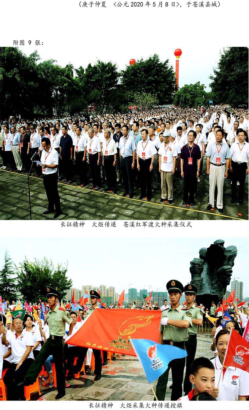 2024-5-10《四川苍溪孙氏宗谱上下部合版图文》（第三稿》（定稿） - 副本-773.jpg