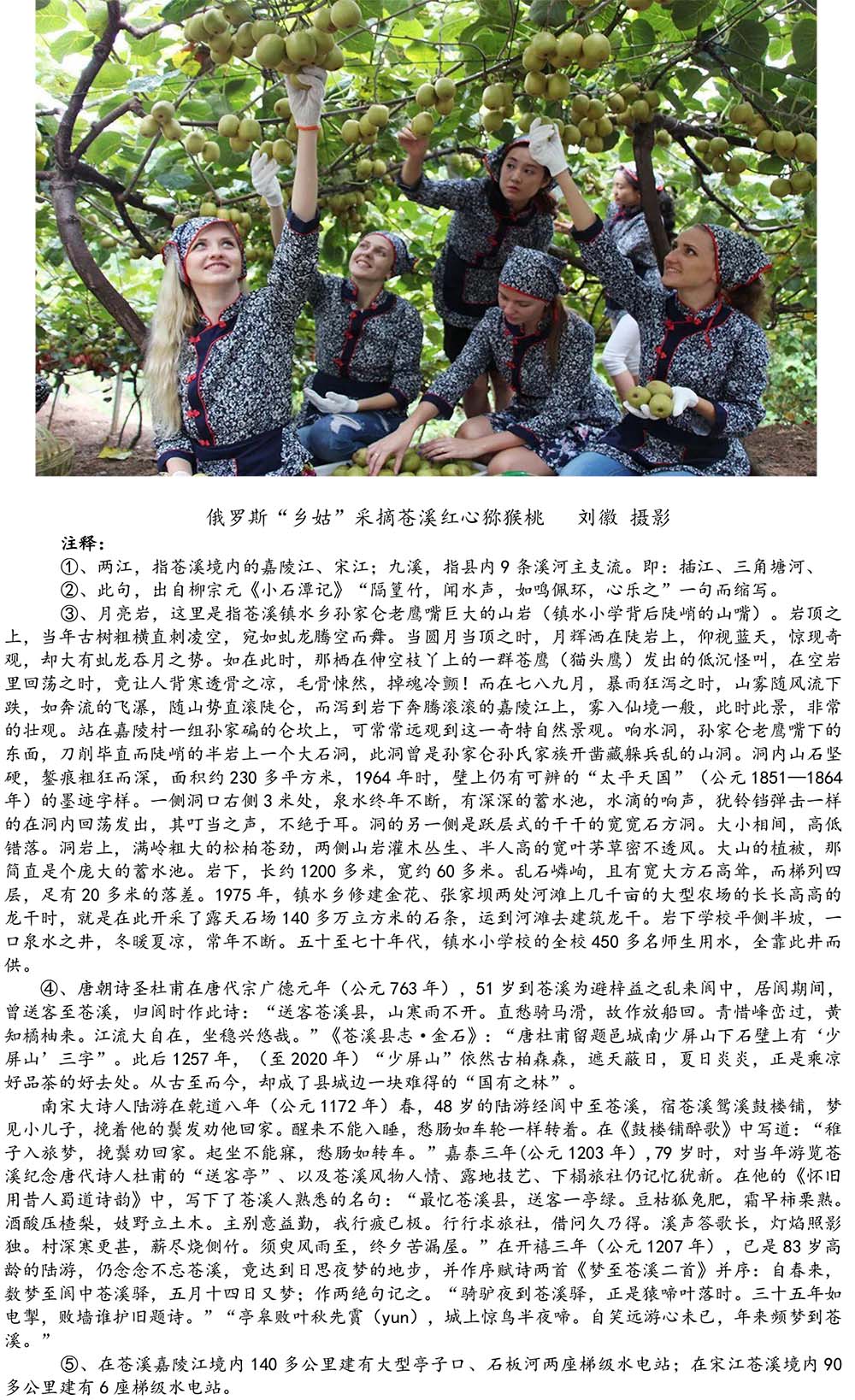 2024-5-10《四川苍溪孙氏宗谱上下部合版图文》（第三稿》（定稿） - 副本-781.jpg