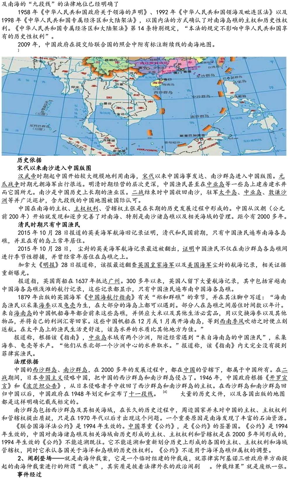 2024-5-10《四川苍溪孙氏宗谱上下部合版图文》（第三稿》（定稿） - 副本-786.jpg