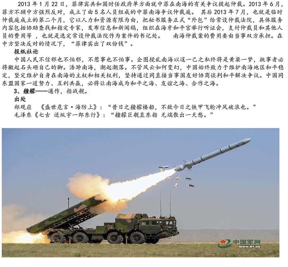 2024-5-10《四川苍溪孙氏宗谱上下部合版图文》（第三稿》（定稿） - 副本-787.jpg