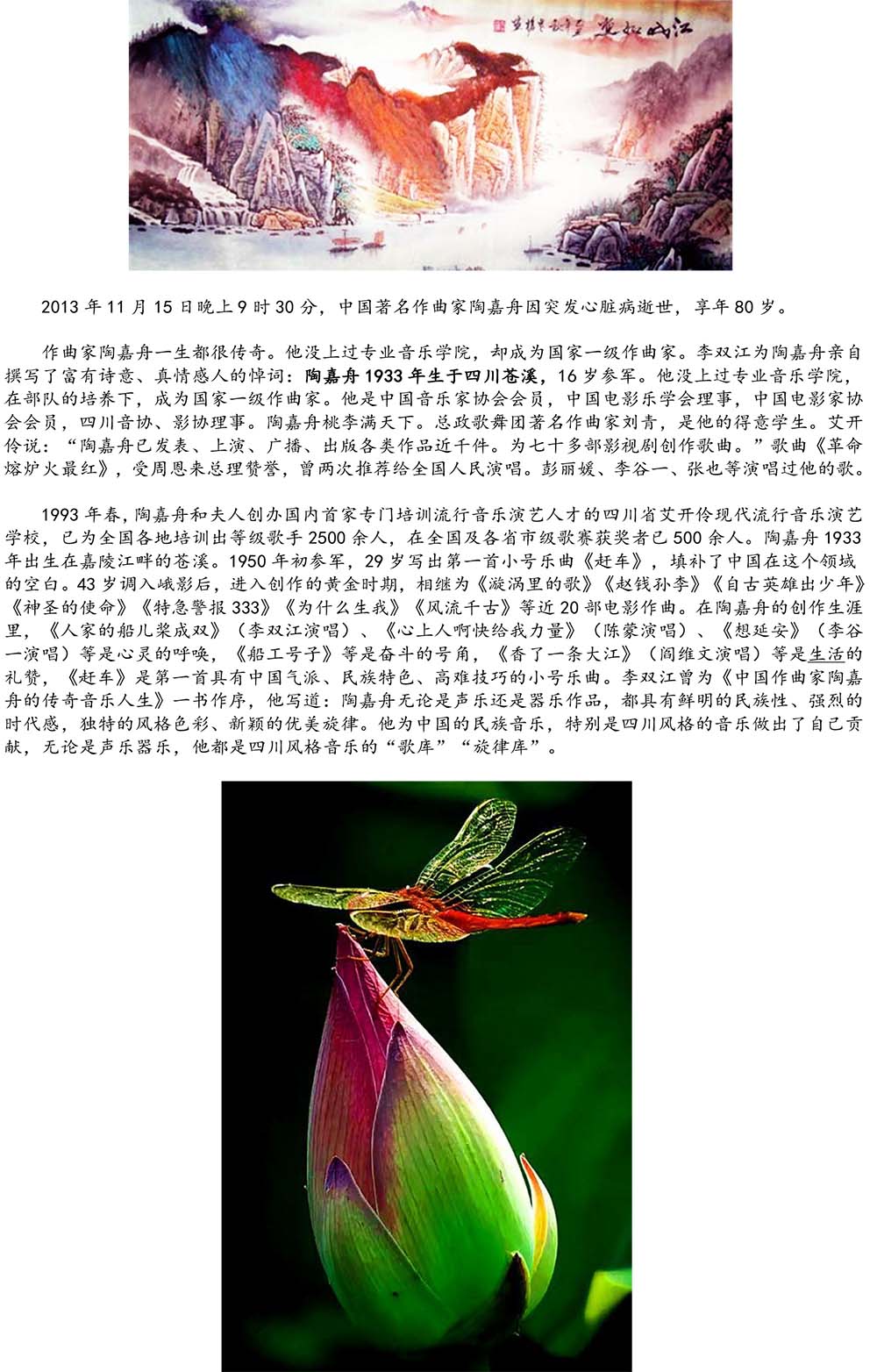 2024-5-10《四川苍溪孙氏宗谱上下部合版图文》（第三稿》（定稿） - 副本-690.jpg